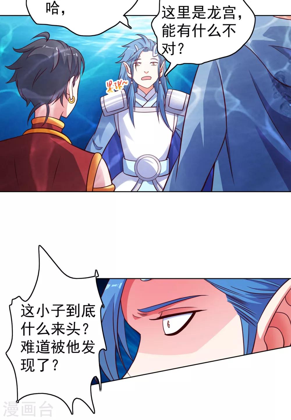 第34话 大魔王肯定是故意的-第37话