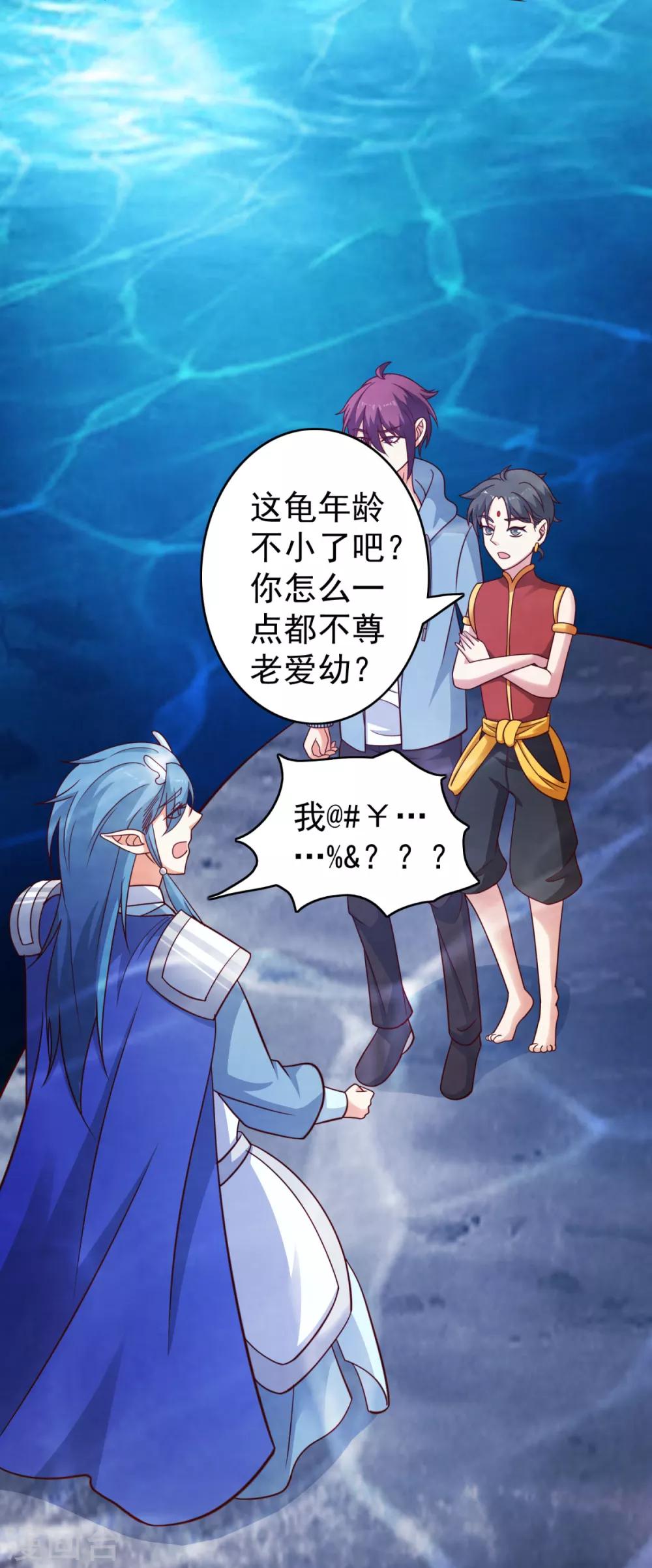 第34话 大魔王肯定是故意的-第37话