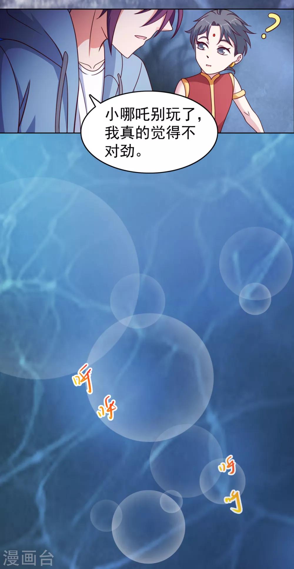 第34话 大魔王肯定是故意的-第37话