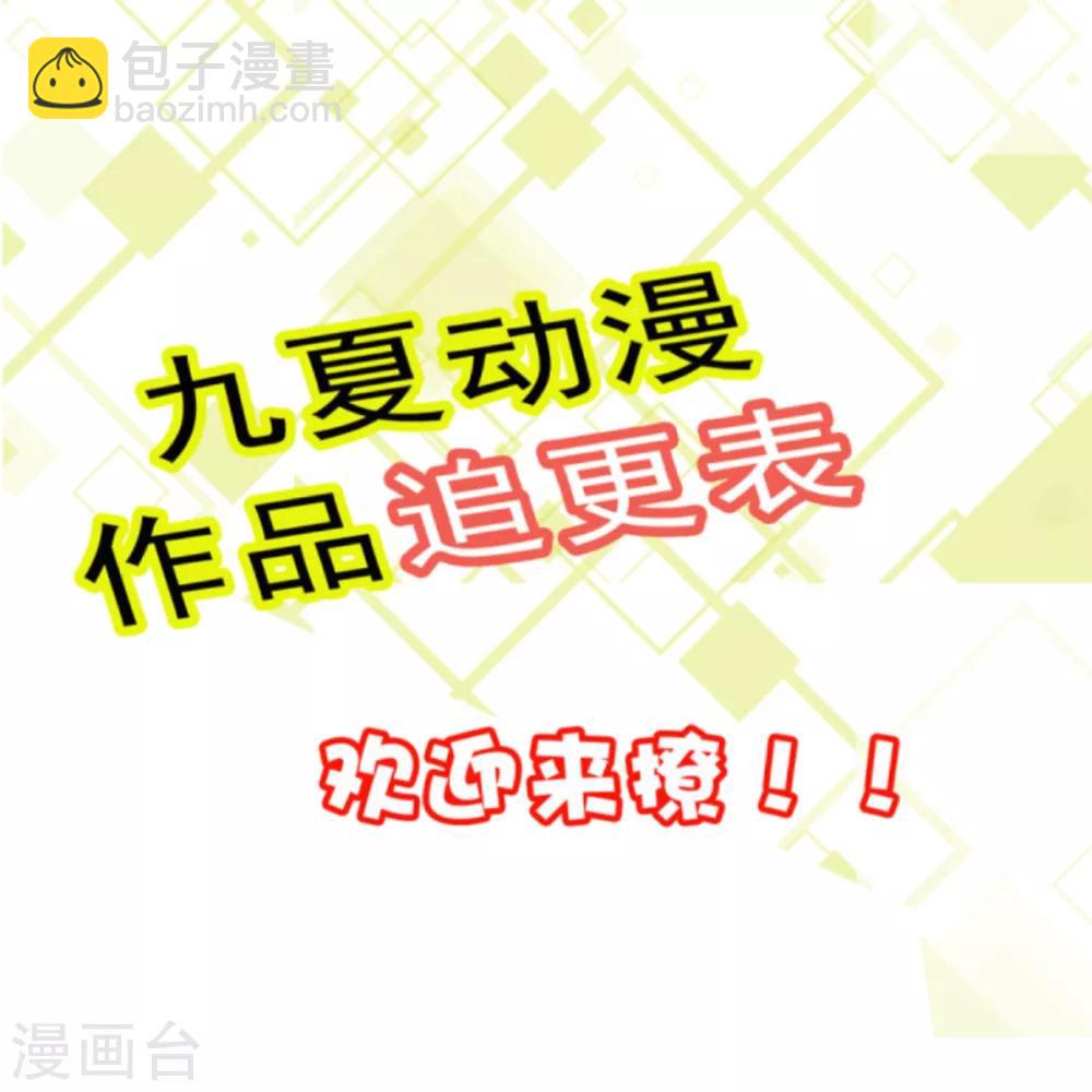 第34话 大魔王肯定是故意的-第37话