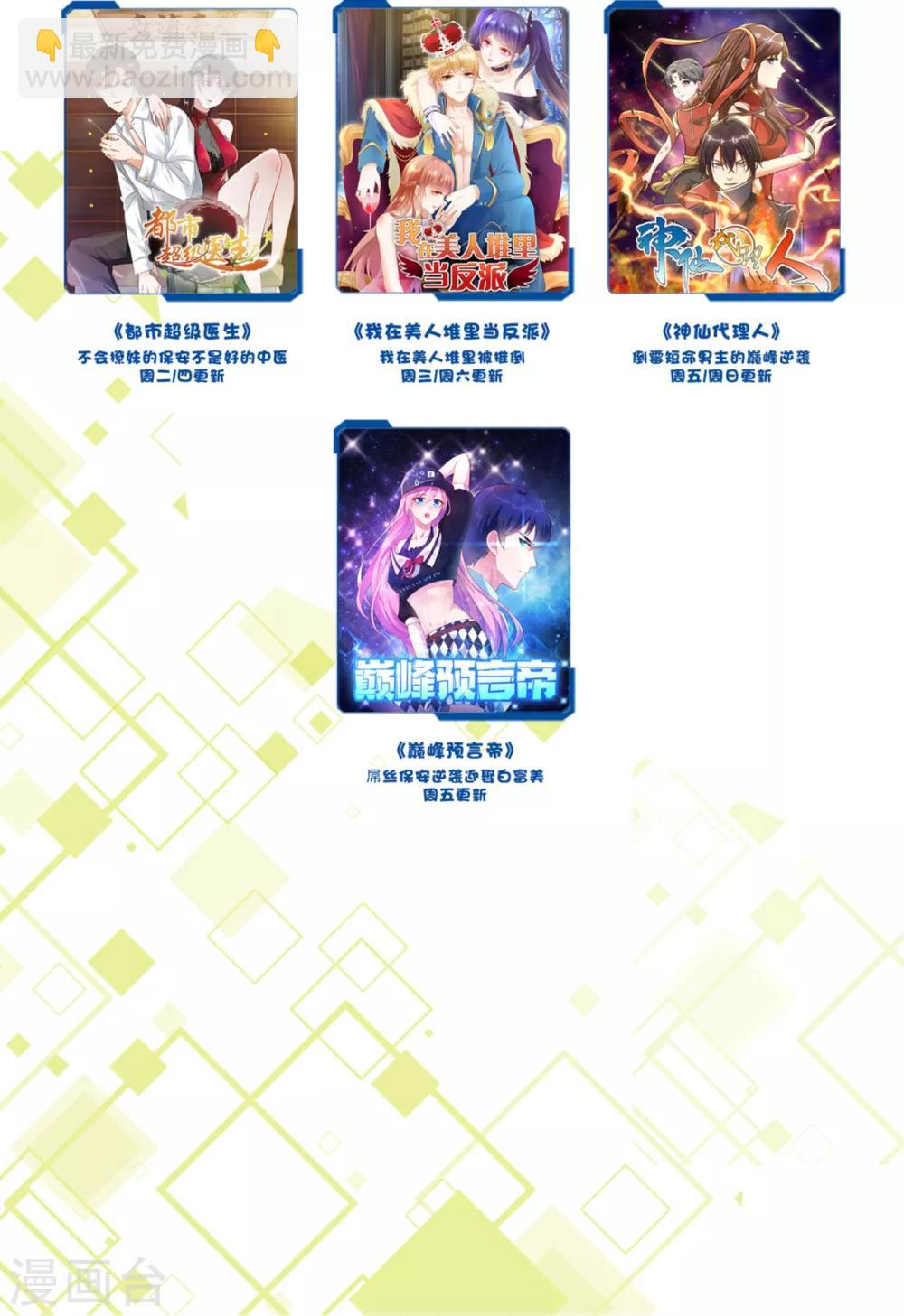 第34话 大魔王肯定是故意的-第37话