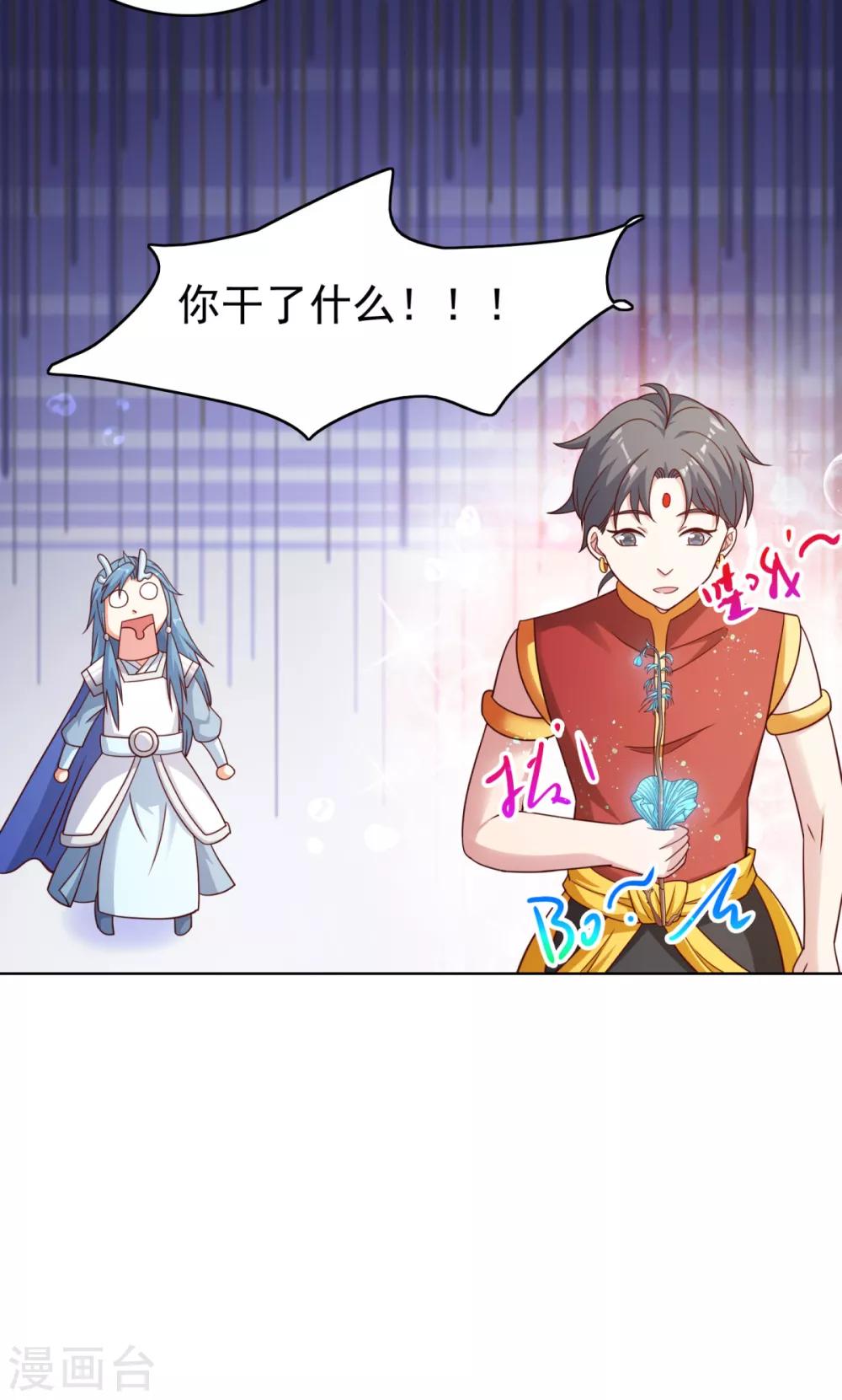 第34话 大魔王肯定是故意的-第37话