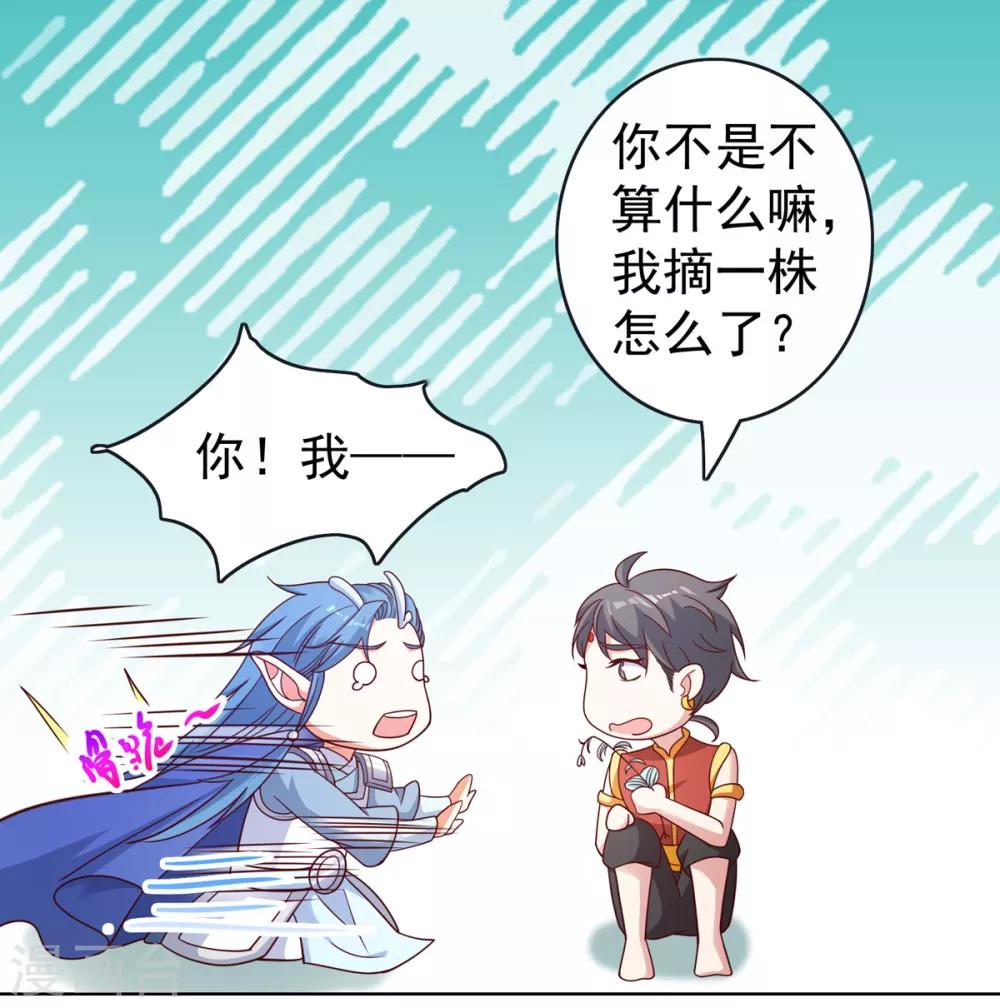 第34话 大魔王肯定是故意的-第37话