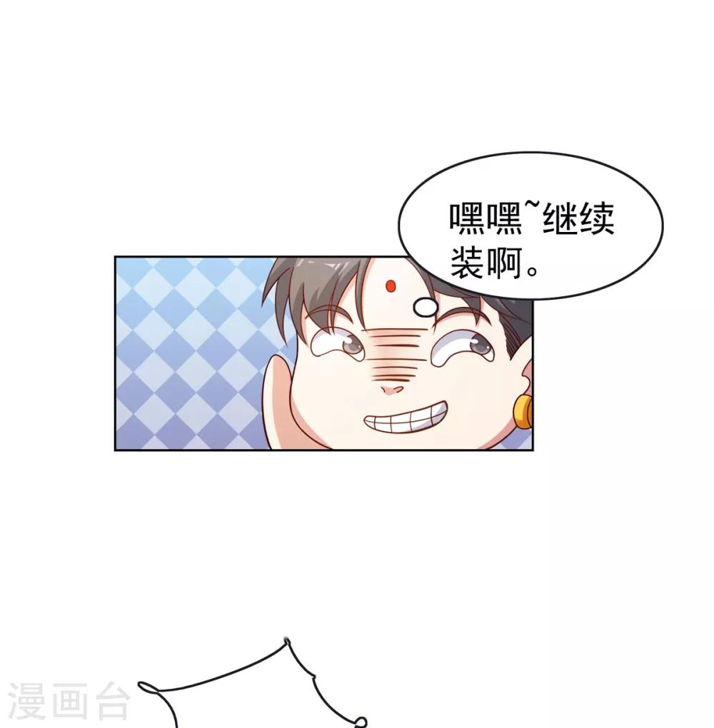 第34话 大魔王肯定是故意的-第37话