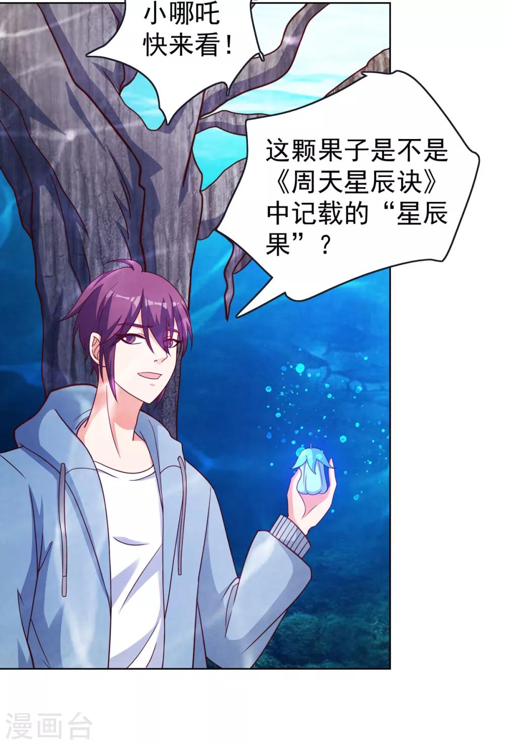 第34话 大魔王肯定是故意的-第37话