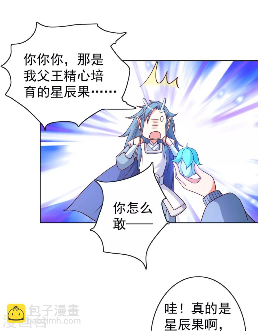 第34话 大魔王肯定是故意的-第37话