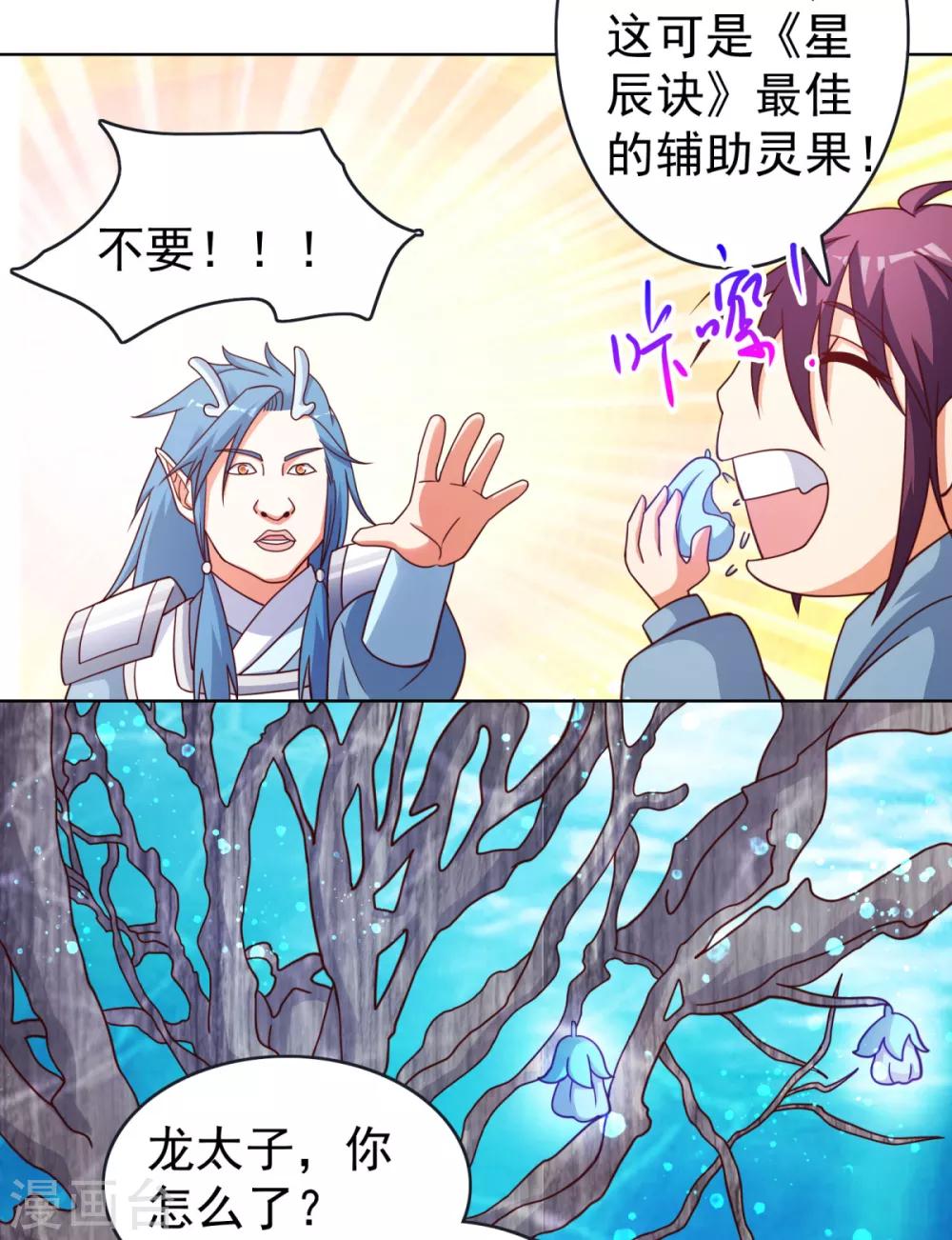 第34话 大魔王肯定是故意的-第37话