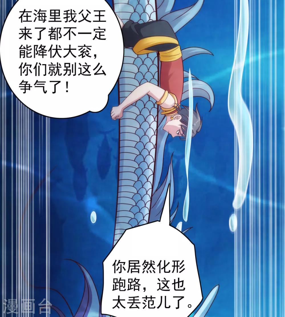 第36话 小爷挡它一挡-第39话