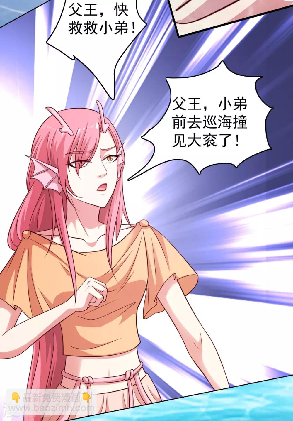 第36话 小爷挡它一挡-第39话