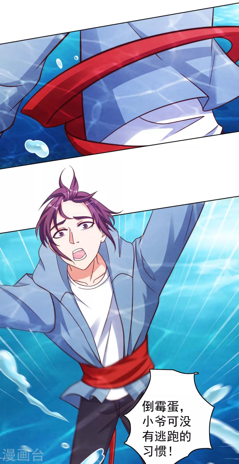 第36话 小爷挡它一挡-第39话