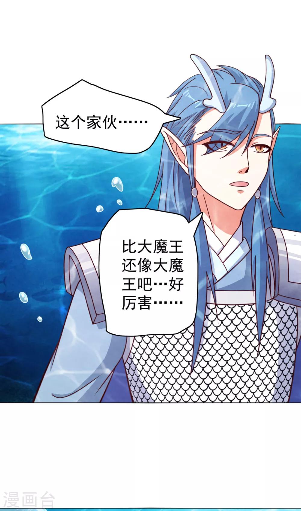 第38话 东海的驸马林野？-第41话