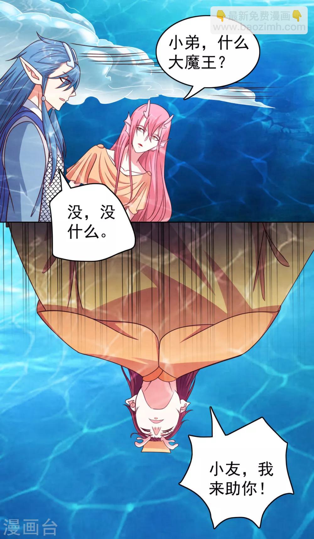 第38话 东海的驸马林野？-第41话