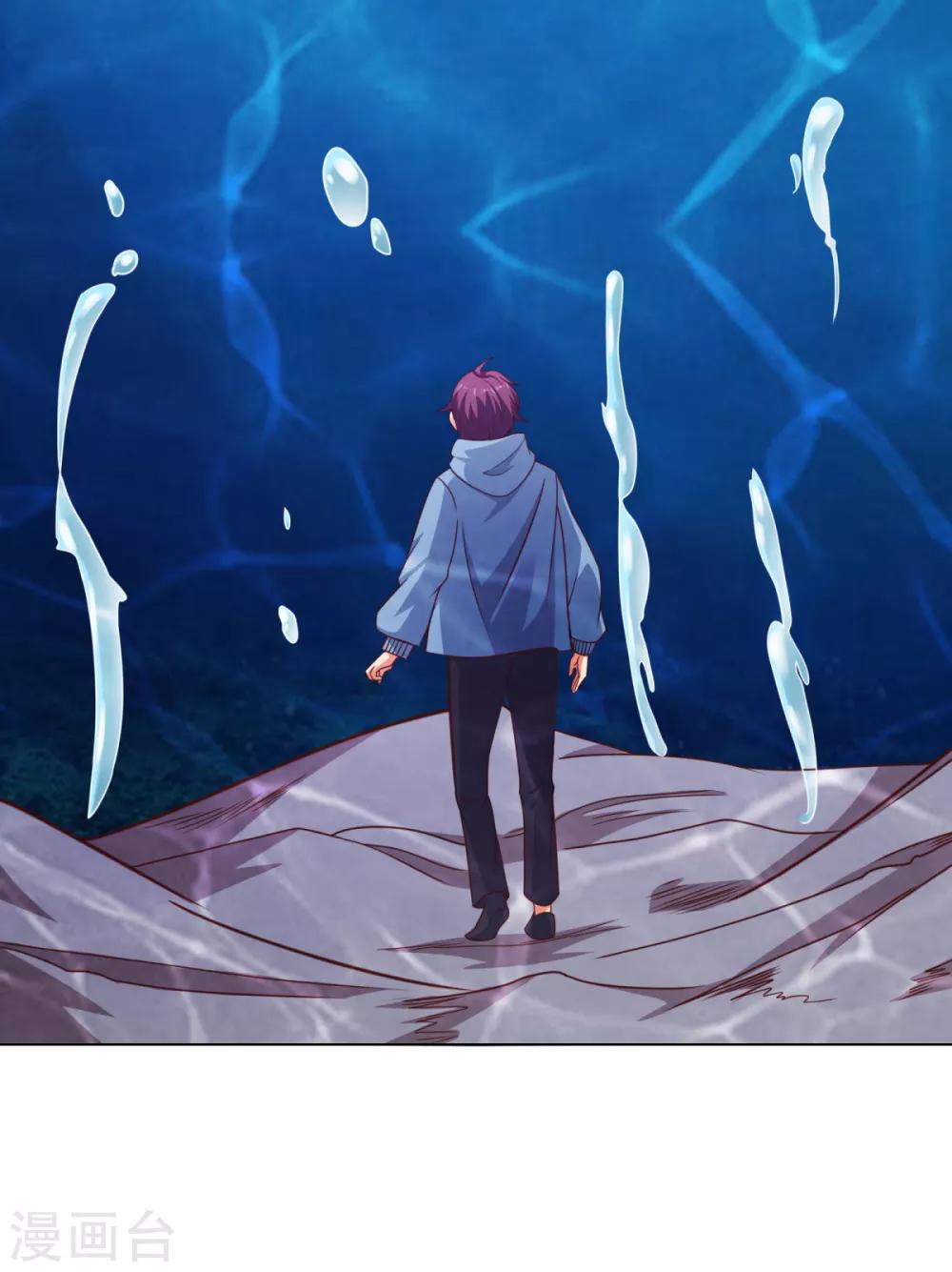 第38话 东海的驸马林野？-第41话