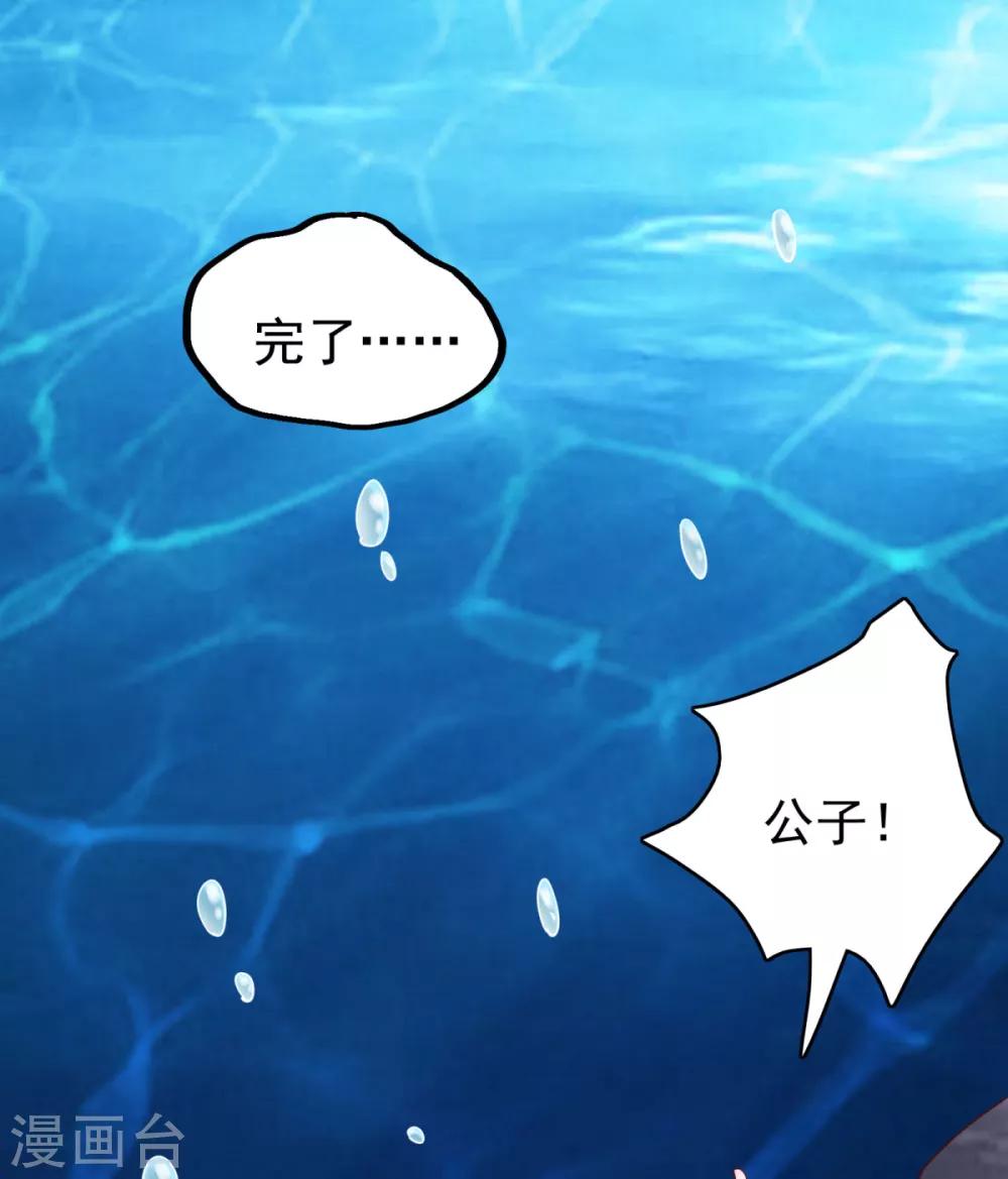 第38话 东海的驸马林野？-第41话