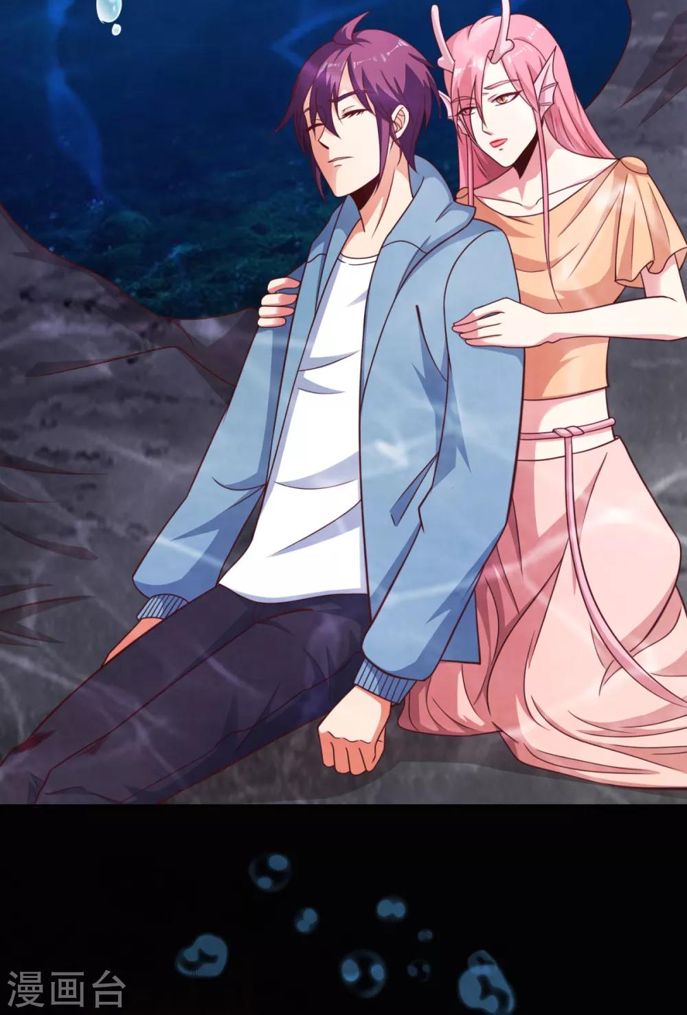 第38话 东海的驸马林野？-第41话