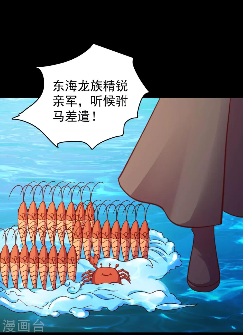 第38话 东海的驸马林野？-第41话