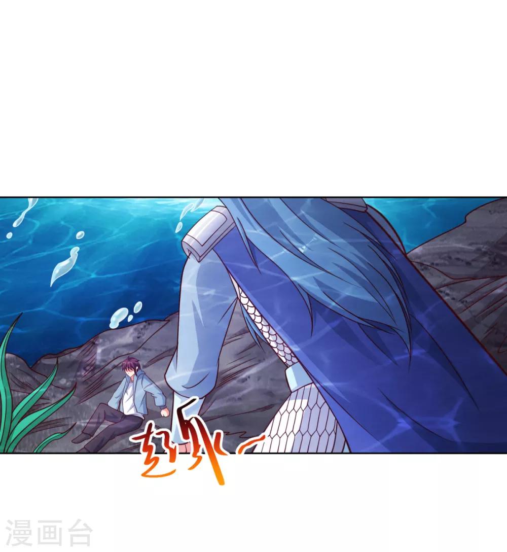 第38话 东海的驸马林野？-第41话