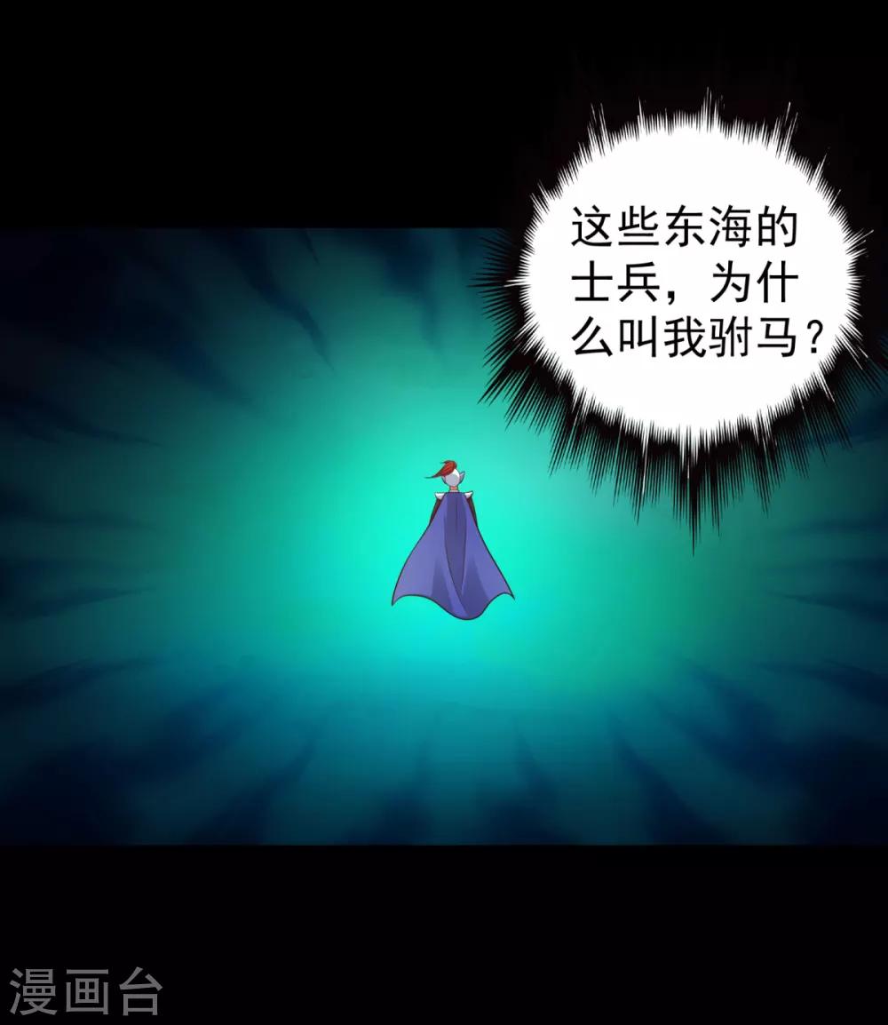 第38话 东海的驸马林野？-第41话