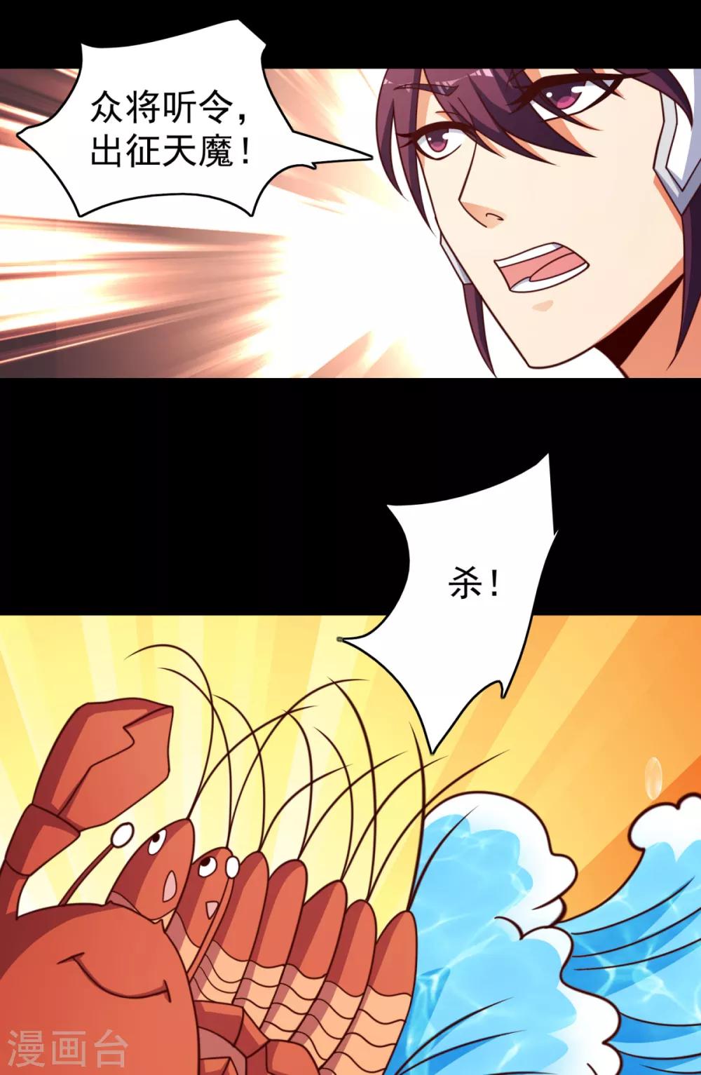 第38话 东海的驸马林野？-第41话