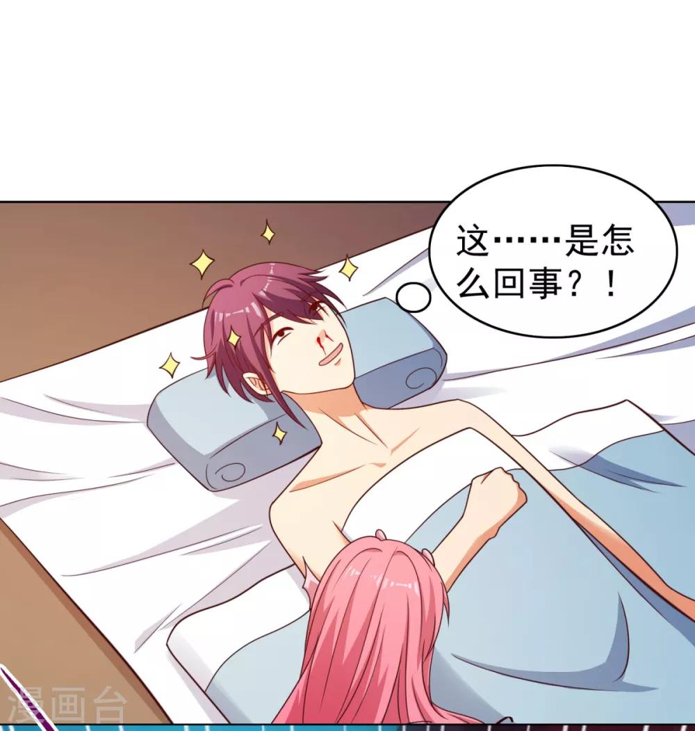 第38话 东海的驸马林野？-第41话