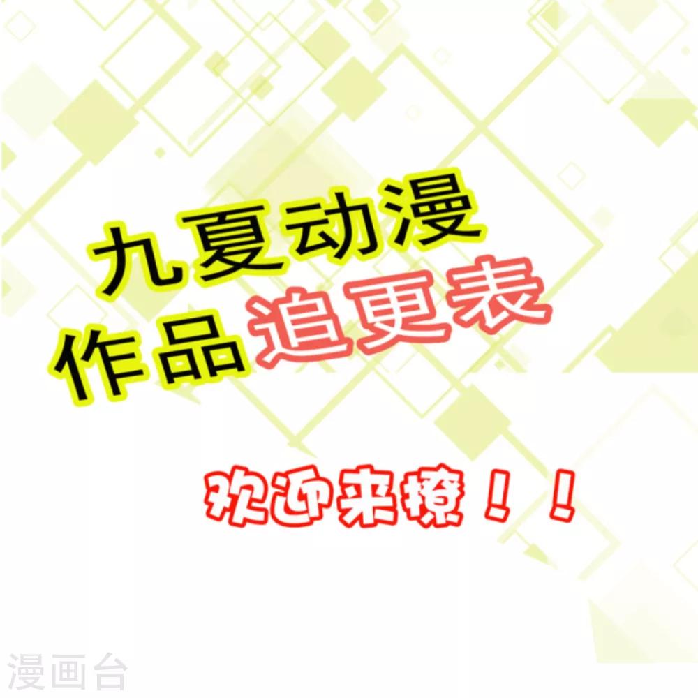 第38话 东海的驸马林野？-第41话