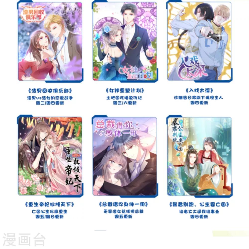 第38话 东海的驸马林野？-第41话