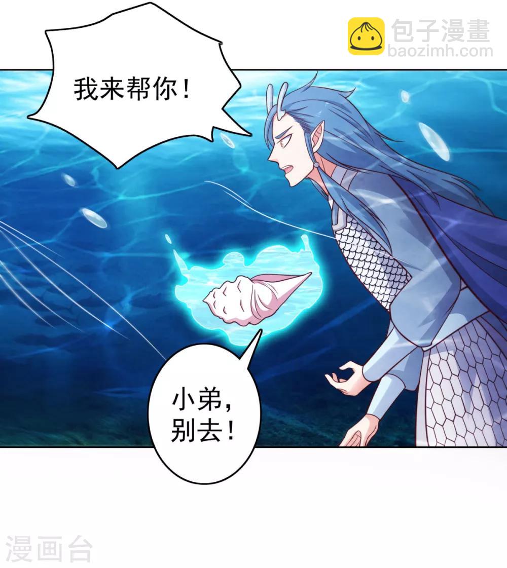 第38话 东海的驸马林野？-第41话