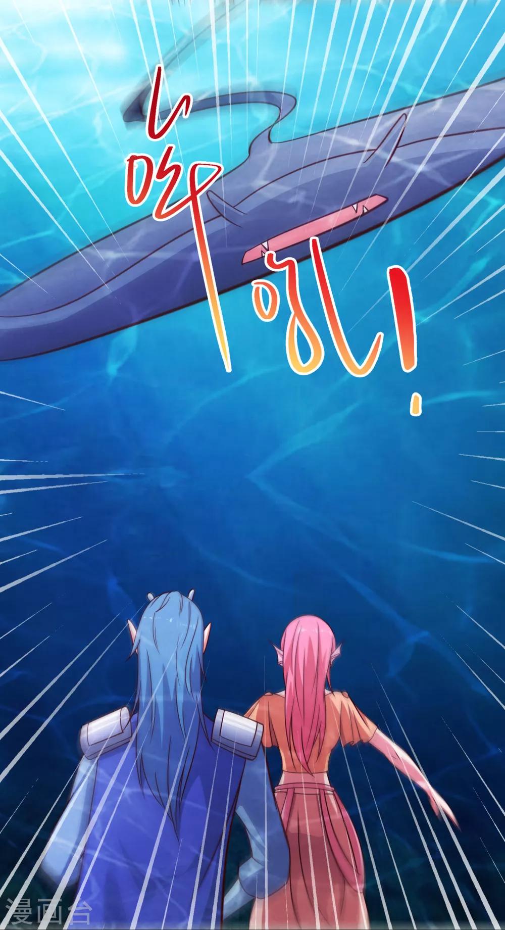 第38话 东海的驸马林野？-第41话