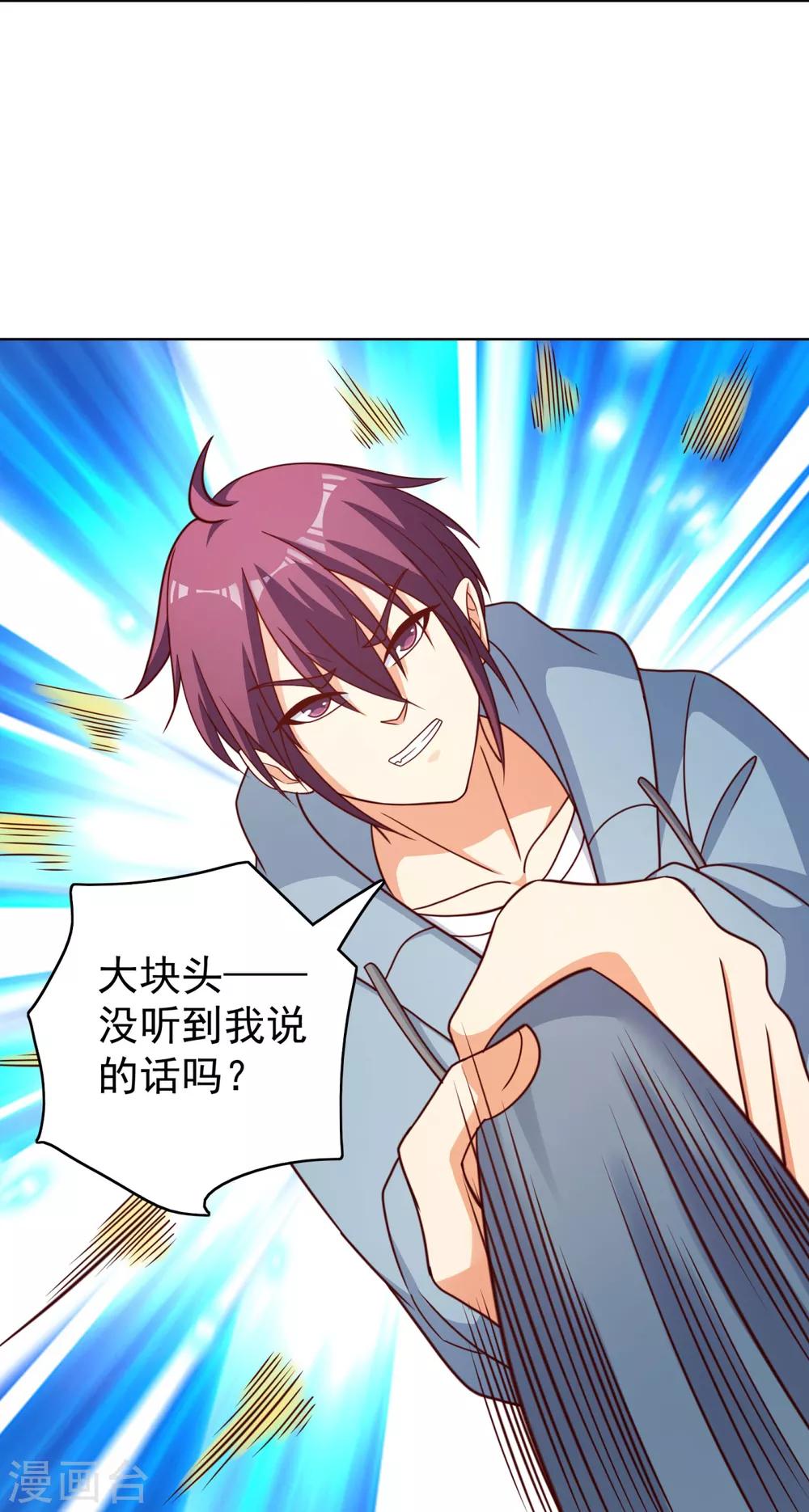 第38话 东海的驸马林野？-第41话