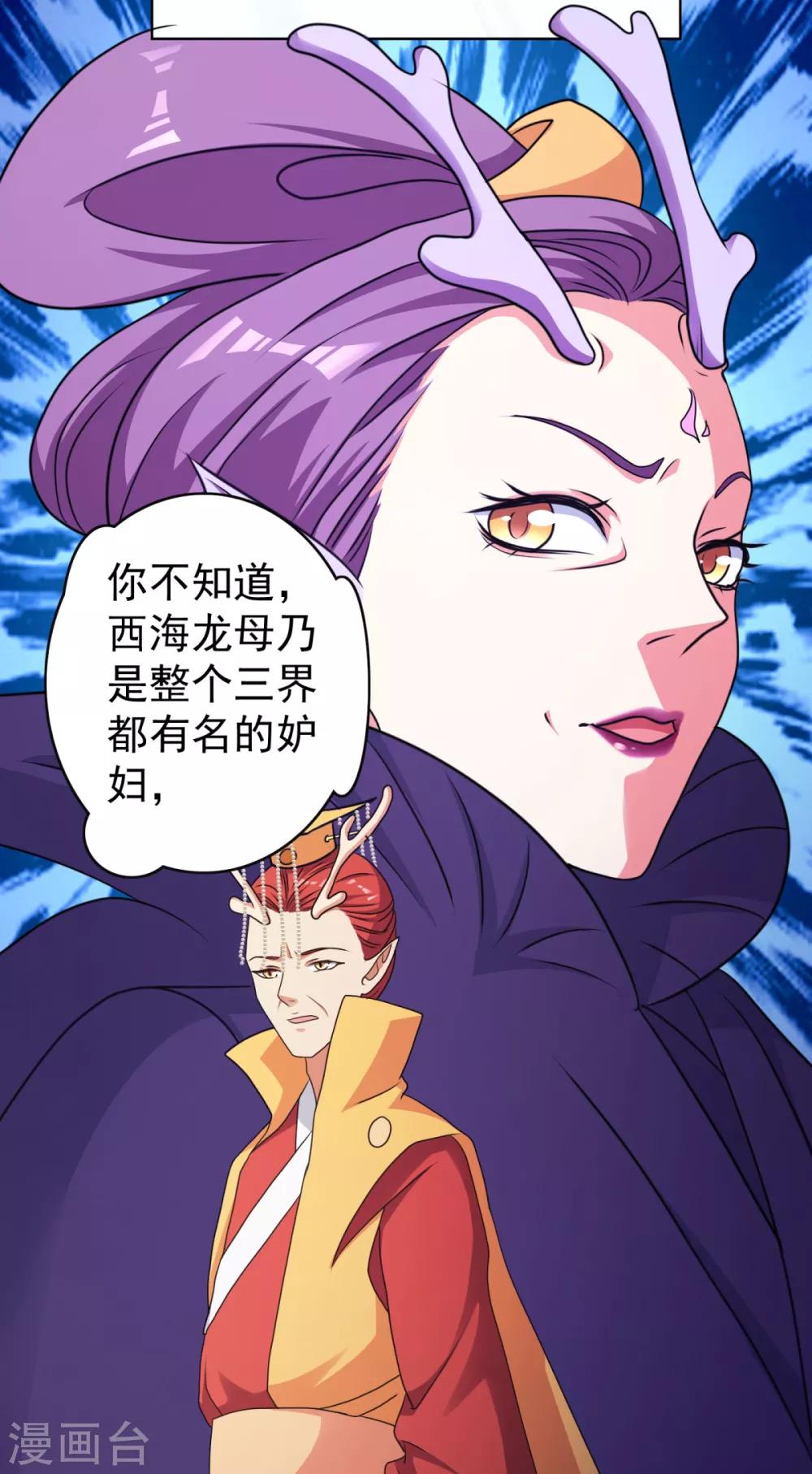 第40话 锦鳞姬与龙王有一腿？-第47话