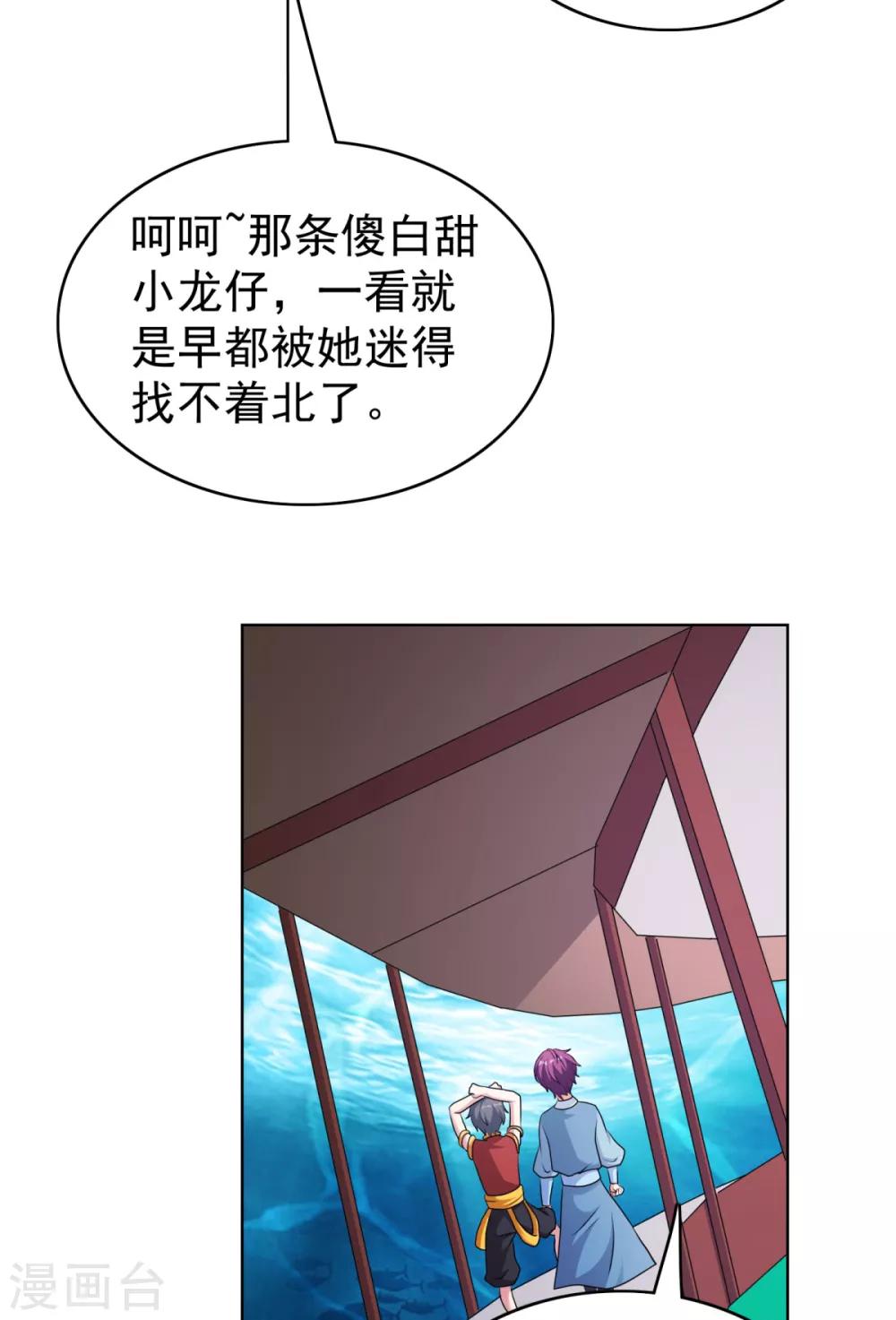 第40话 锦鳞姬与龙王有一腿？-第47话