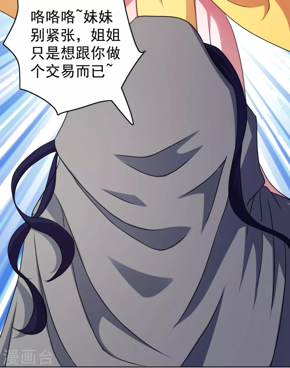 第40话 锦鳞姬与龙王有一腿？-第47话