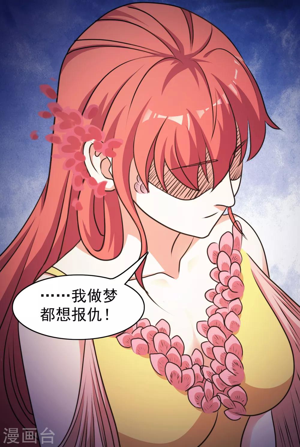 第40话 锦鳞姬与龙王有一腿？-第47话