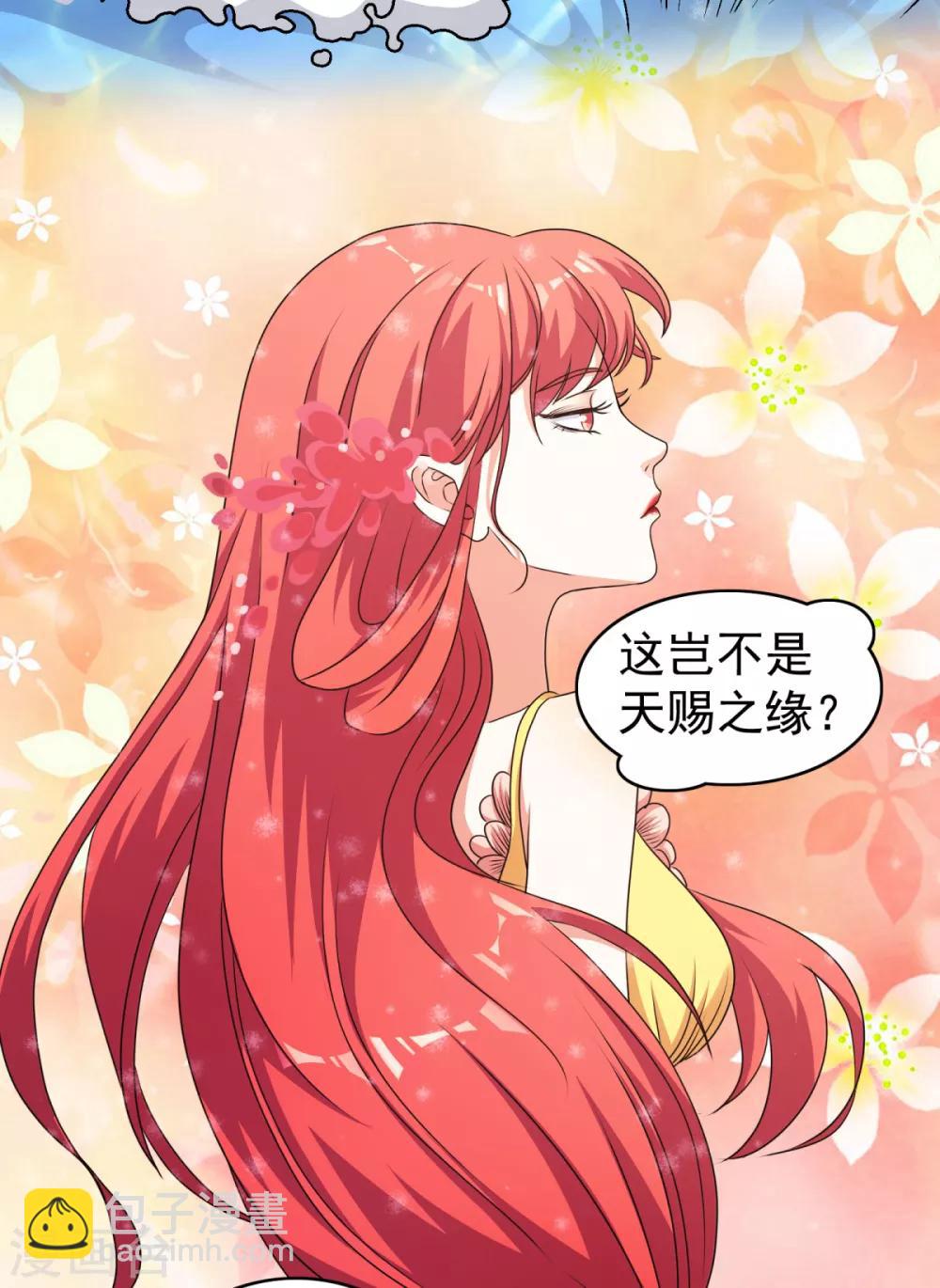 第40话 锦鳞姬与龙王有一腿？-第47话