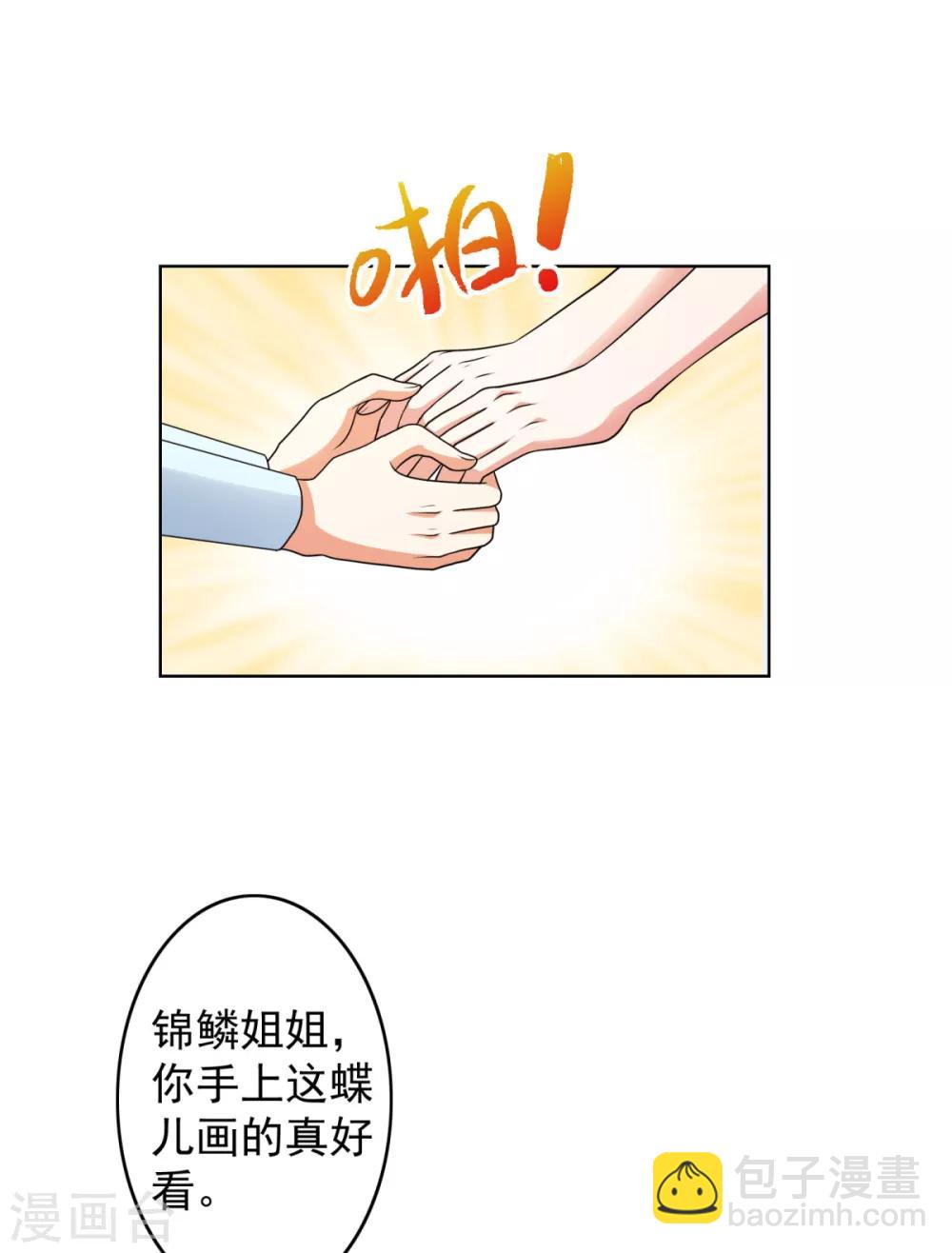 第41话 姐姐是真的想帮你-第49话