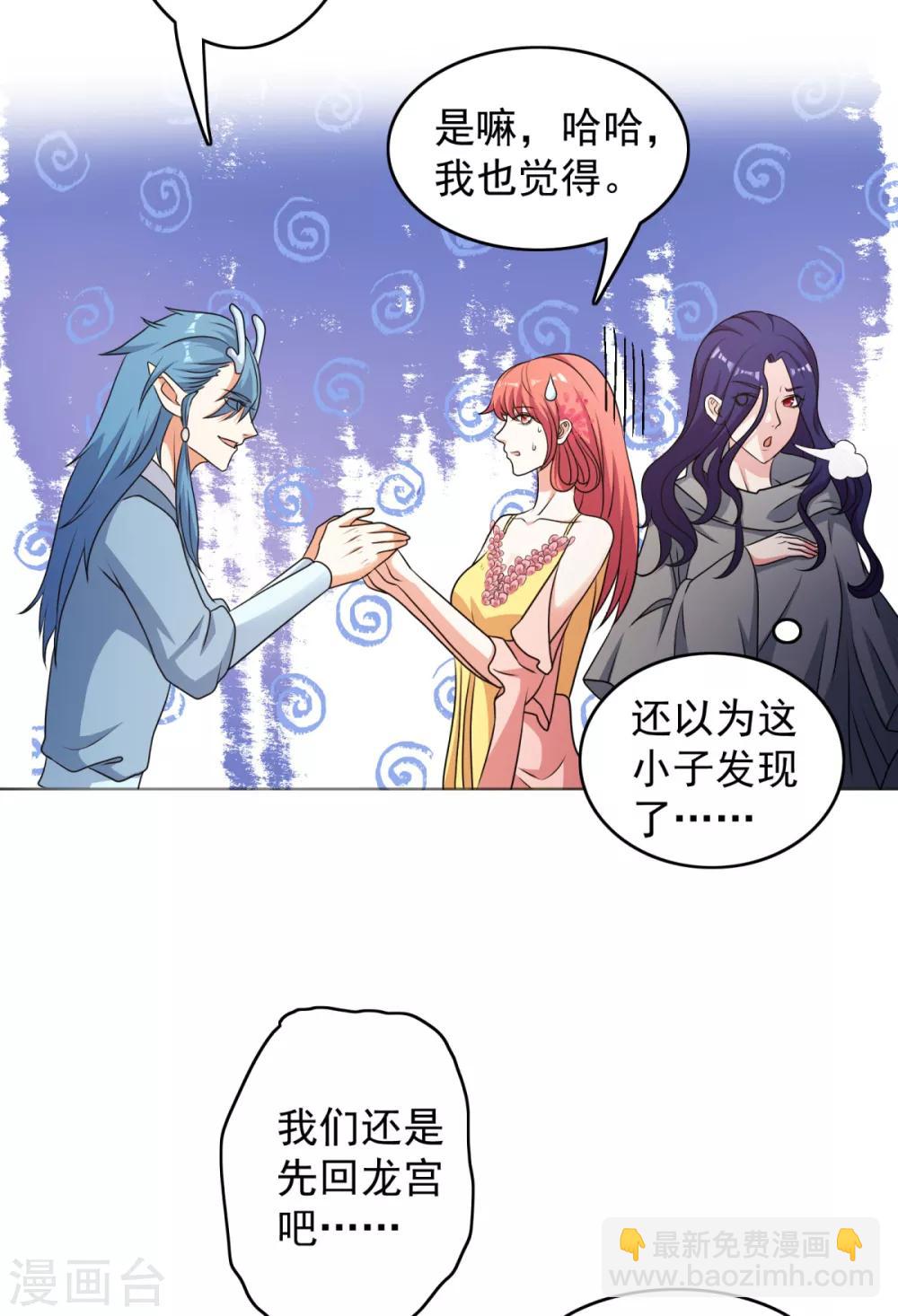 第41话 姐姐是真的想帮你-第49话