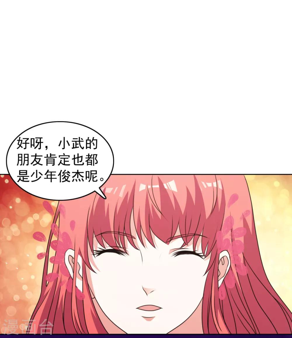 第41话 姐姐是真的想帮你-第49话