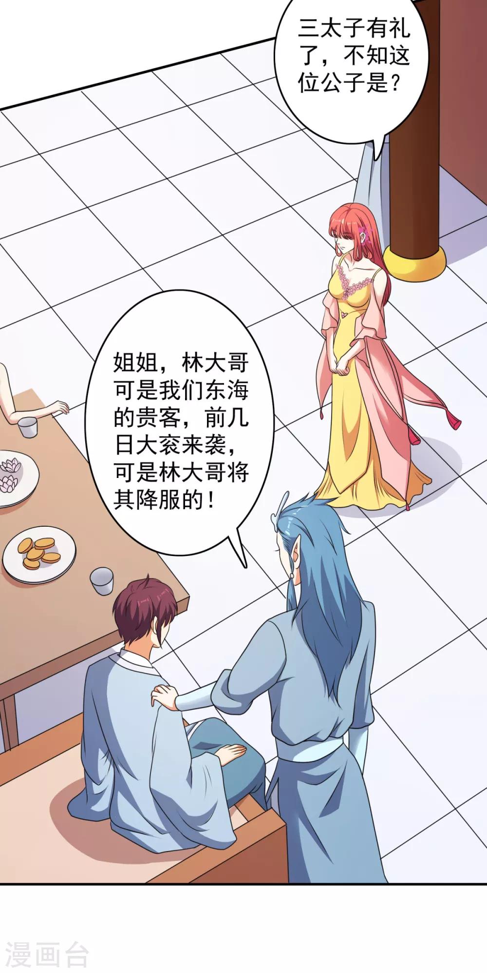 第41话 姐姐是真的想帮你-第49话