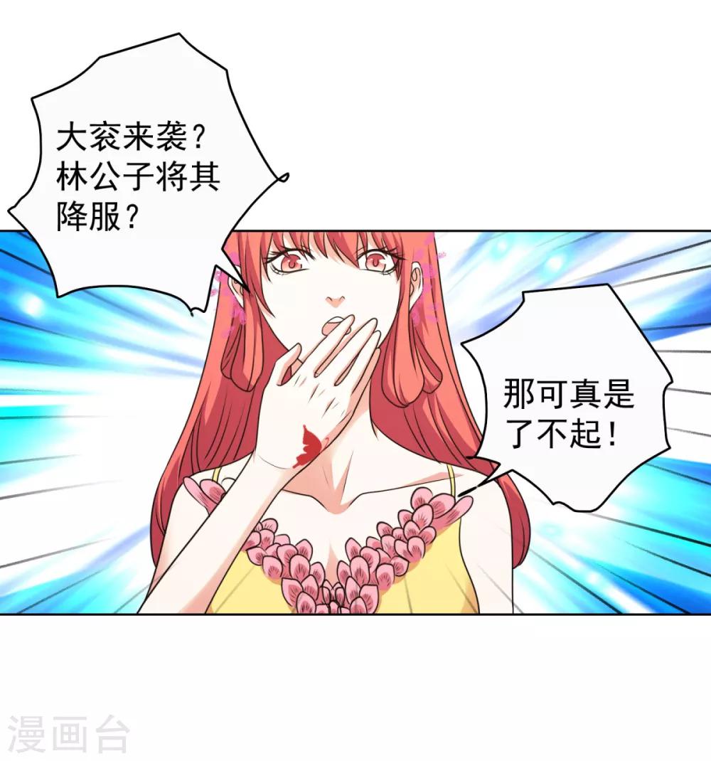 第41话 姐姐是真的想帮你-第49话