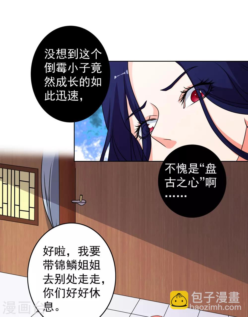 第41话 姐姐是真的想帮你-第49话