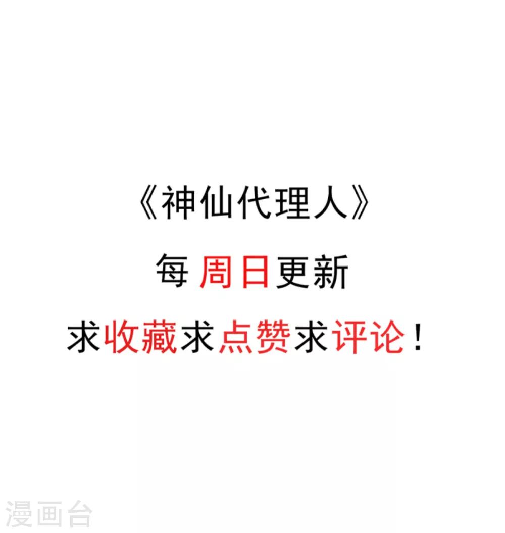 第41话 姐姐是真的想帮你-第49话