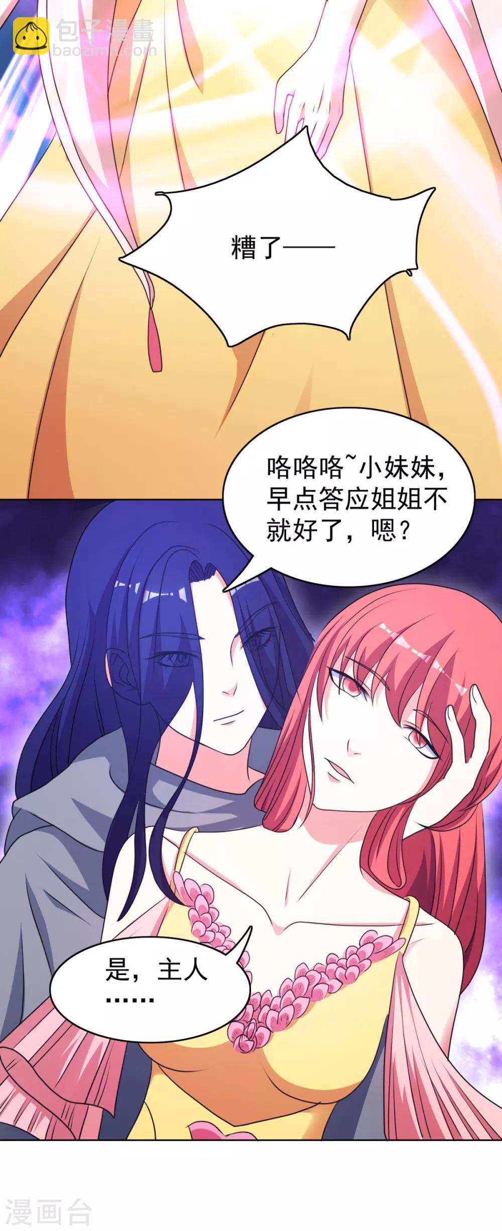 第41话 姐姐是真的想帮你-第49话