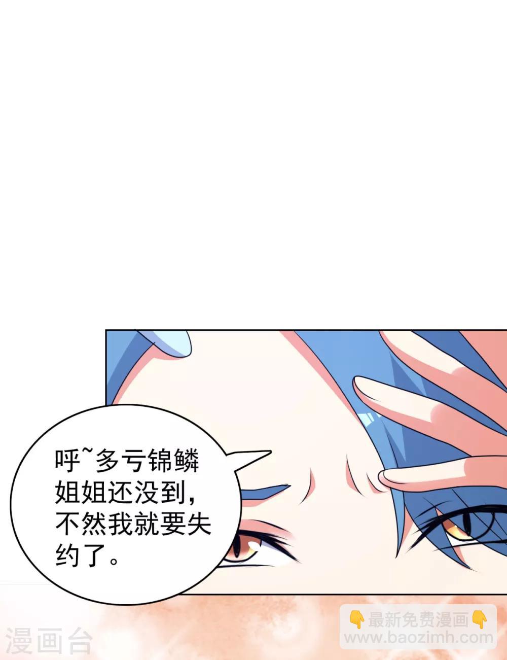 第41话 姐姐是真的想帮你-第49话