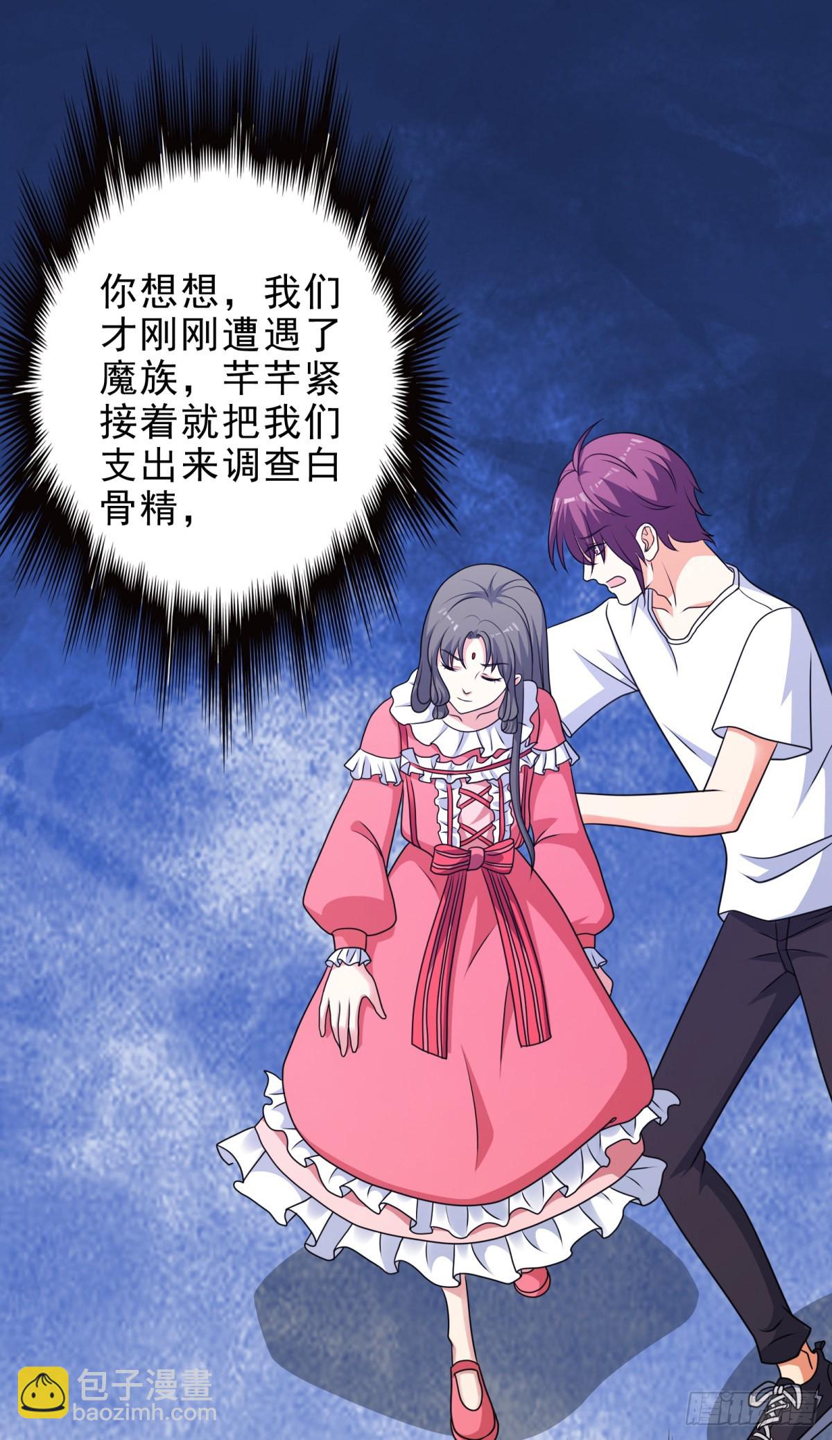 第41话 你是在蔑视天庭吗？-第45话