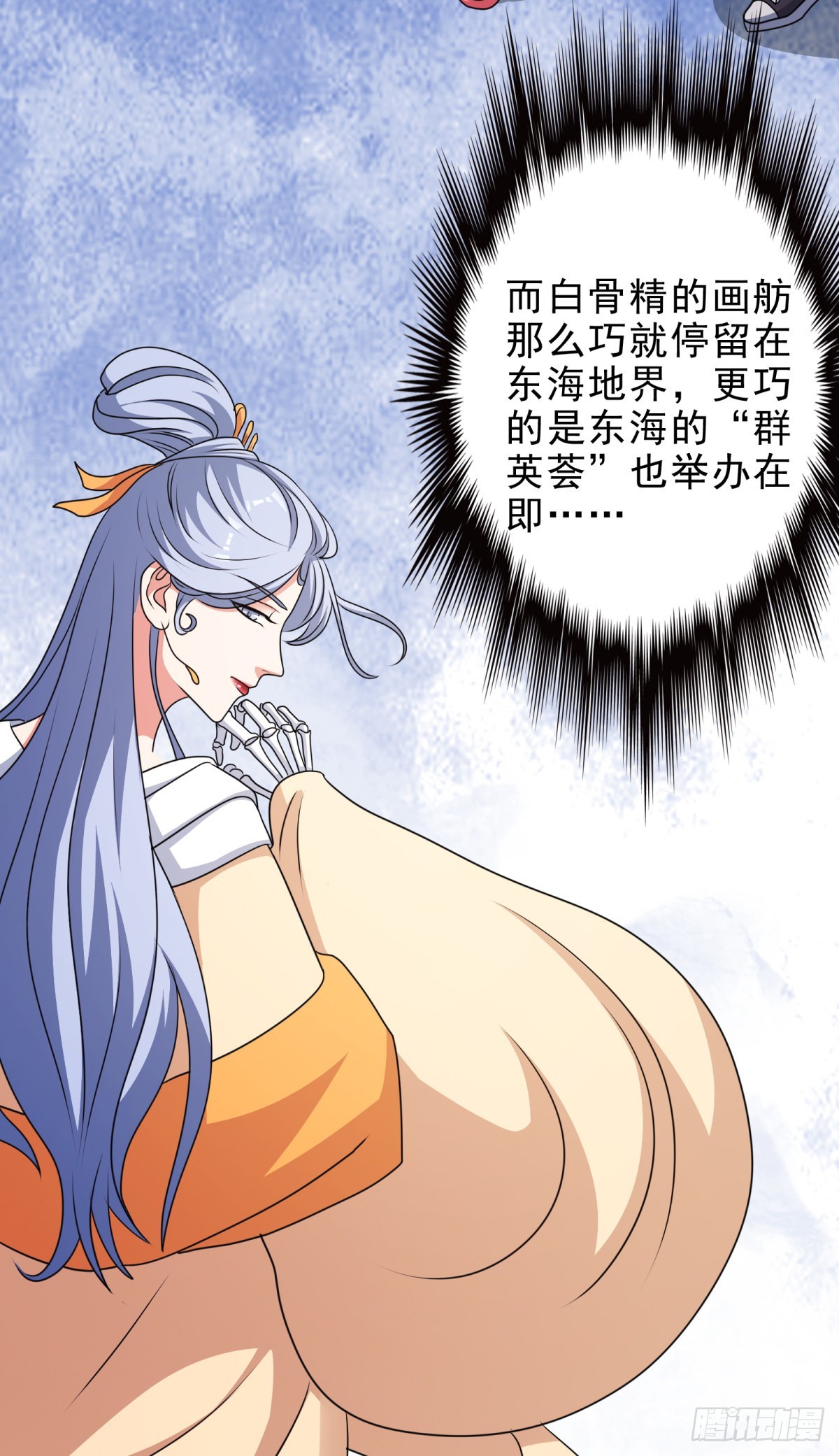 第41话 你是在蔑视天庭吗？-第45话