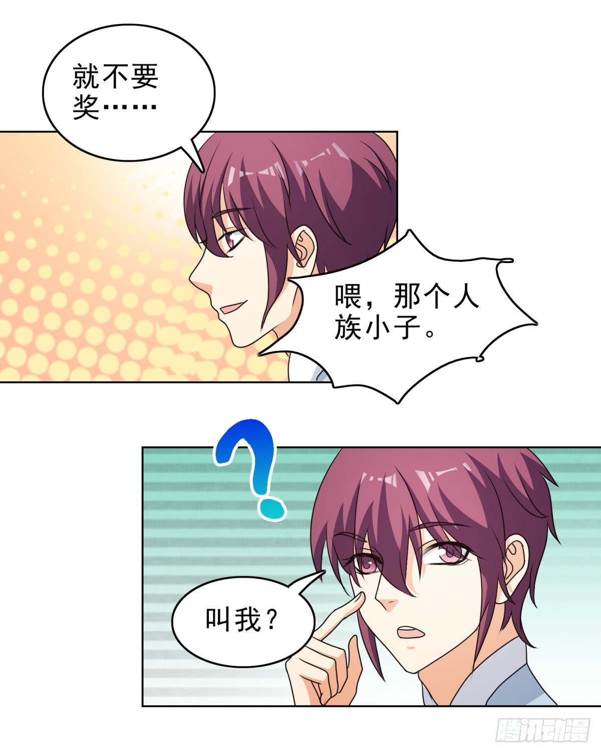 第41话 你是在蔑视天庭吗？-第45话