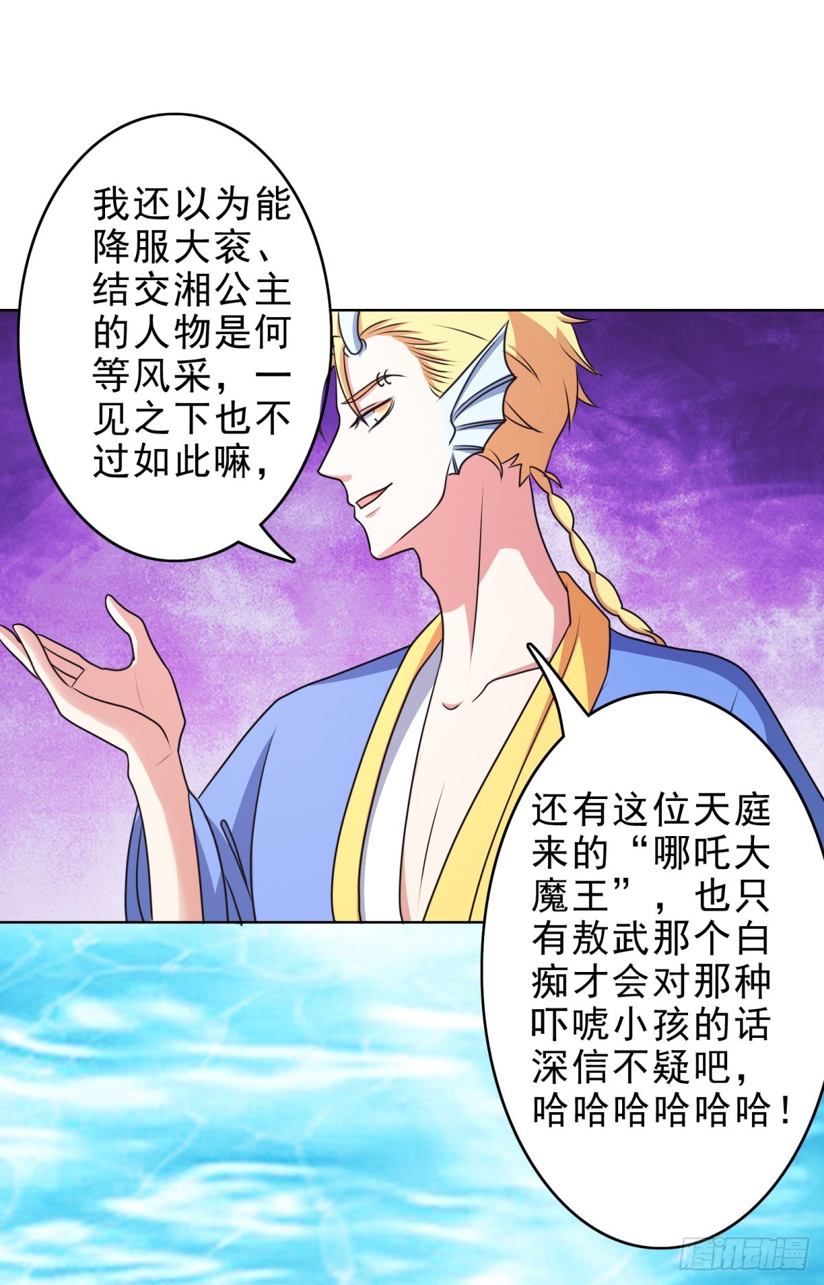 第41话 你是在蔑视天庭吗？-第45话