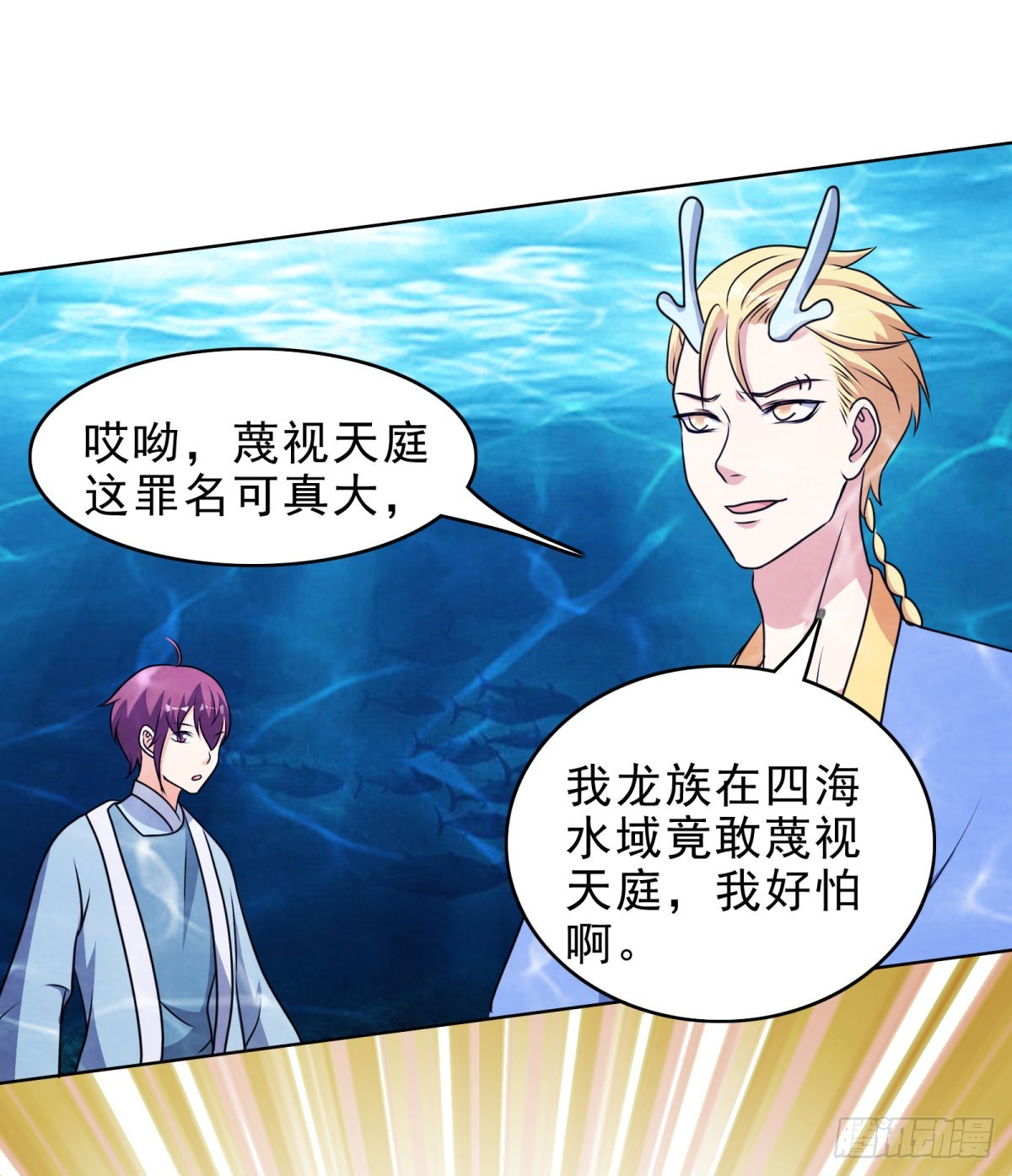 第41话 你是在蔑视天庭吗？-第45话