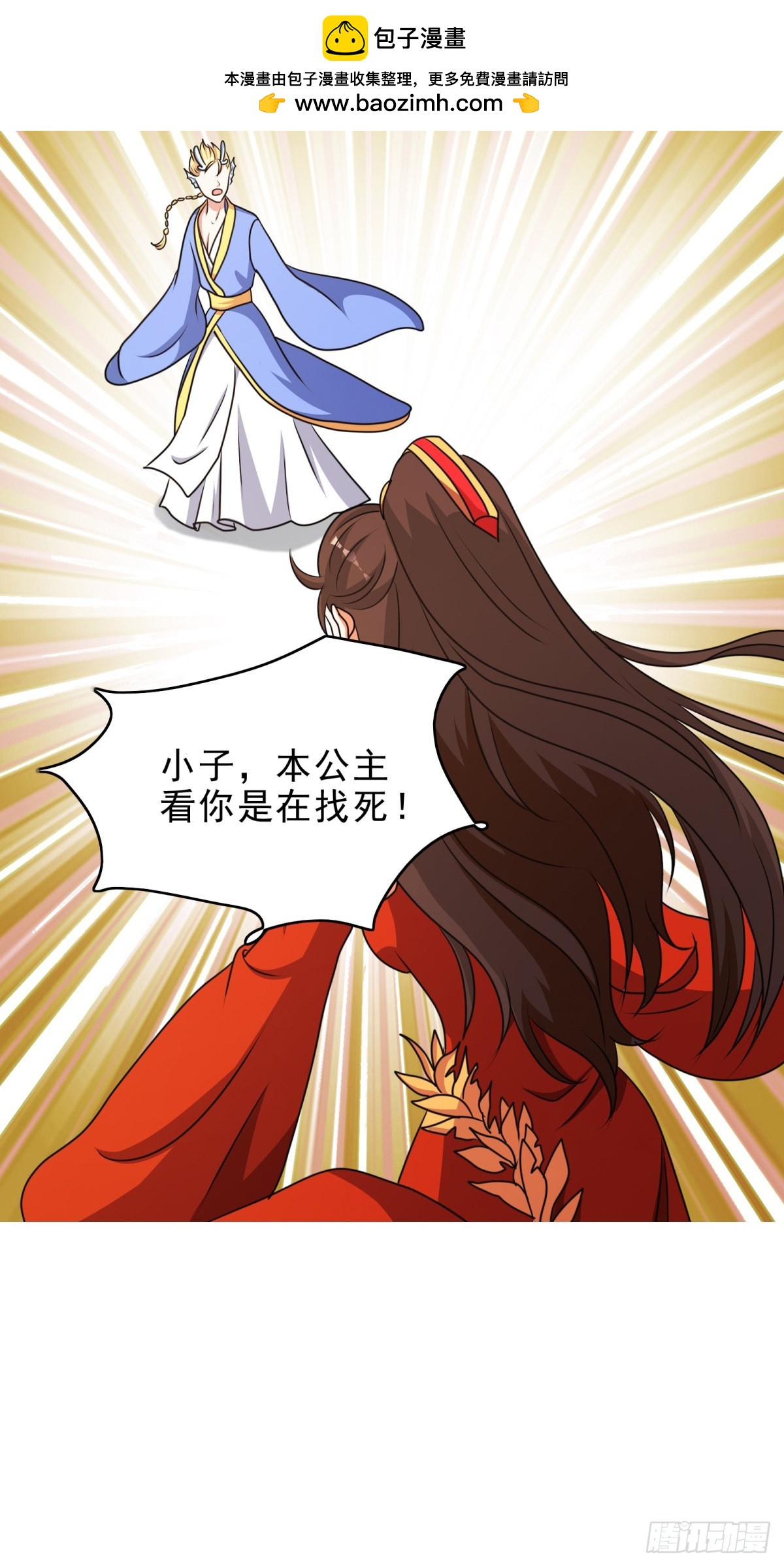 第41话 你是在蔑视天庭吗？-第45话