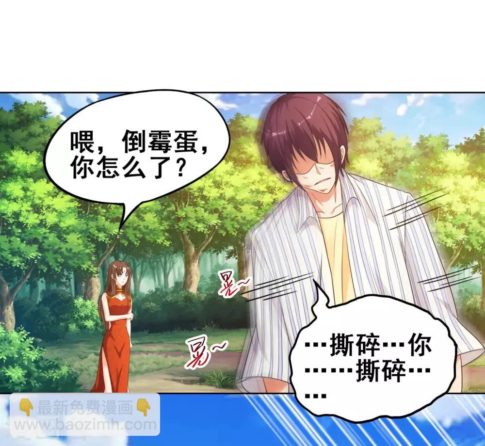 第9话 异常的举动-第11话